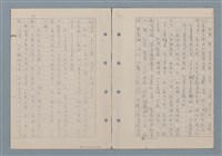 主要名稱：傻二的婚事（影本）圖檔，第80張，共91張