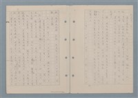 主要名稱：傻二的婚事（影本）圖檔，第82張，共91張
