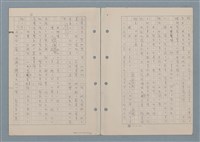主要名稱：傻二的婚事（影本）圖檔，第83張，共91張
