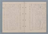 主要名稱：傻二的婚事（影本）圖檔，第84張，共91張