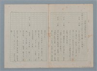 主要名稱：洪醒夫簡略寫作年表圖檔，第1張，共7張