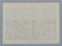 主要名稱：洪醒夫簡略寫作年表圖檔，第2張，共7張