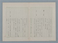 主要名稱：洪醒夫簡略寫作年表圖檔，第3張，共7張