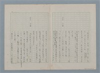 主要名稱：洪醒夫簡略寫作年表圖檔，第4張，共7張