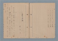 主要名稱：一船醫の手記圖檔，第3張，共113張