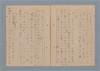 主要名稱：一船醫の手記圖檔，第12張，共113張