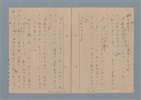 主要名稱：一船醫の手記圖檔，第13張，共113張