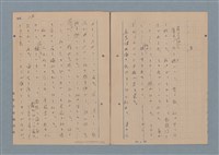 主要名稱：一船醫の手記圖檔，第14張，共113張