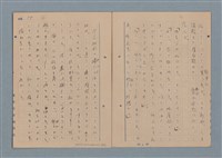 主要名稱：一船醫の手記圖檔，第16張，共113張