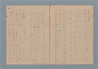 主要名稱：一船醫の手記圖檔，第22張，共113張