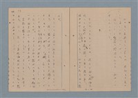 主要名稱：一船醫の手記圖檔，第26張，共113張