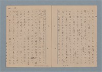 主要名稱：一船醫の手記圖檔，第27張，共113張