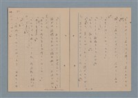 主要名稱：一船醫の手記圖檔，第33張，共113張