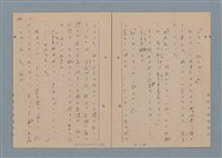 主要名稱：一船醫の手記圖檔，第34張，共113張