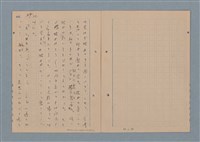 主要名稱：一船醫の手記圖檔，第35張，共113張