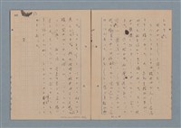 主要名稱：一船醫の手記圖檔，第36張，共113張