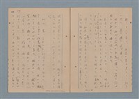 主要名稱：一船醫の手記圖檔，第37張，共113張