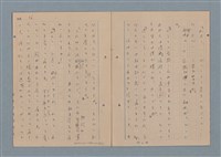 主要名稱：一船醫の手記圖檔，第39張，共113張