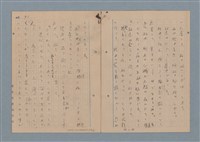 主要名稱：一船醫の手記圖檔，第44張，共113張