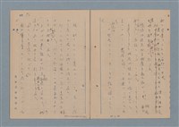 主要名稱：一船醫の手記圖檔，第49張，共113張