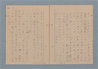主要名稱：一船醫の手記圖檔，第54張，共113張