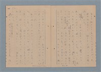 主要名稱：一船醫の手記圖檔，第55張，共113張