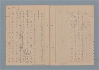 主要名稱：一船醫の手記圖檔，第68張，共113張