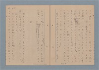 主要名稱：一船醫の手記圖檔，第69張，共113張