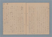 主要名稱：一船醫の手記圖檔，第78張，共113張