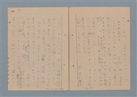 主要名稱：一船醫の手記圖檔，第79張，共113張