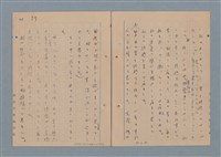主要名稱：一船醫の手記圖檔，第81張，共113張