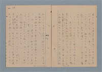 主要名稱：一船醫の手記圖檔，第82張，共113張