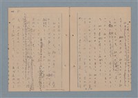 主要名稱：一船醫の手記圖檔，第84張，共113張