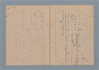 主要名稱：一船醫の手記圖檔，第86張，共113張