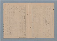 主要名稱：一船醫の手記圖檔，第88張，共113張