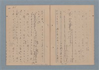 主要名稱：一船醫の手記圖檔，第89張，共113張