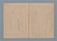 主要名稱：一船醫の手記圖檔，第90張，共113張