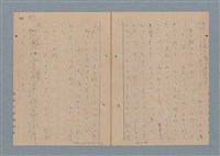 主要名稱：一船醫の手記圖檔，第93張，共113張