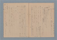 主要名稱：一船醫の手記圖檔，第95張，共113張