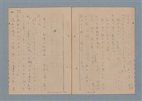 主要名稱：一船醫の手記圖檔，第96張，共113張