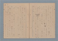 主要名稱：一船醫の手記圖檔，第97張，共113張