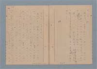 主要名稱：一船醫の手記圖檔，第102張，共113張