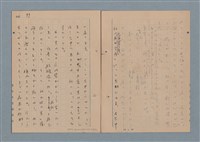 主要名稱：一船醫の手記圖檔，第103張，共113張