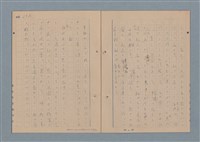 主要名稱：一船醫の手記圖檔，第106張，共113張