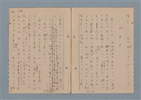 主要名稱：一船醫の手記圖檔，第112張，共113張