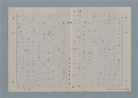 主要名稱：七色の心3圖檔，第18張，共90張