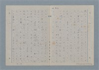 主要名稱：七色の心3圖檔，第42張，共90張