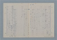 主要名稱：七色の心3圖檔，第48張，共90張