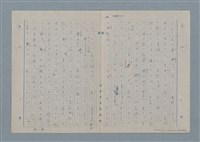 主要名稱：七色の心3圖檔，第49張，共90張