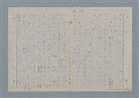 主要名稱：七色の心3圖檔，第55張，共90張